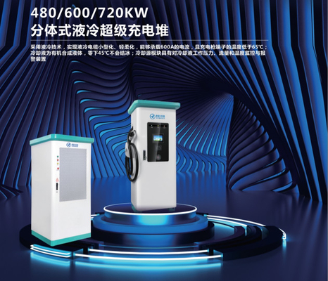 Commerical Super Fast ev Charging Stations Liquid Cooled 600KW 720KW 900KW 990KW